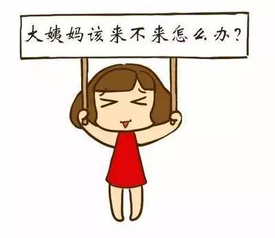 杭州女性月经不调的原因是什么