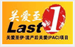 杭州红房子妇产医院将全面导入PAC标准
