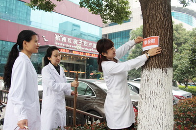 种下健康，收获幸福 杭州红房子植树节活动侧记