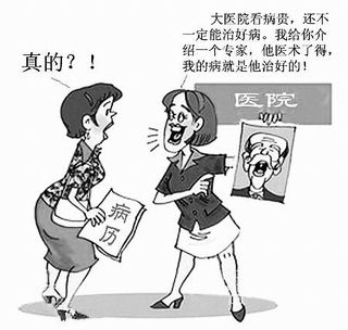 媒体揭露：就诊谨防“医托”诈骗