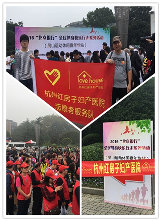 火，火，火 全民健身快乐行走受热捧