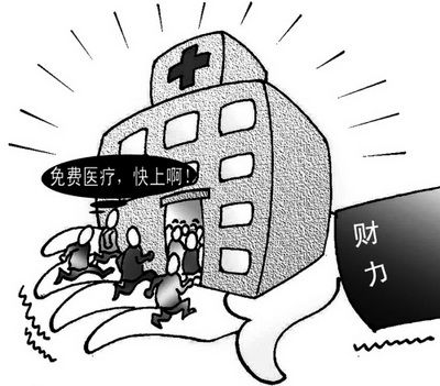 当“检查费=0元”，你真的敢去看病吗？