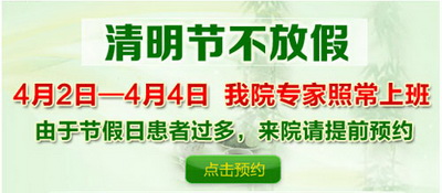 清明佳节，杭州红房子医生团照常接诊