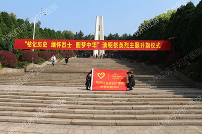 缅怀英烈·传承文明 杭州红房子开展清明祭扫志愿活动