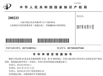 再创佳绩：杭州红房子又一发明获国家专利